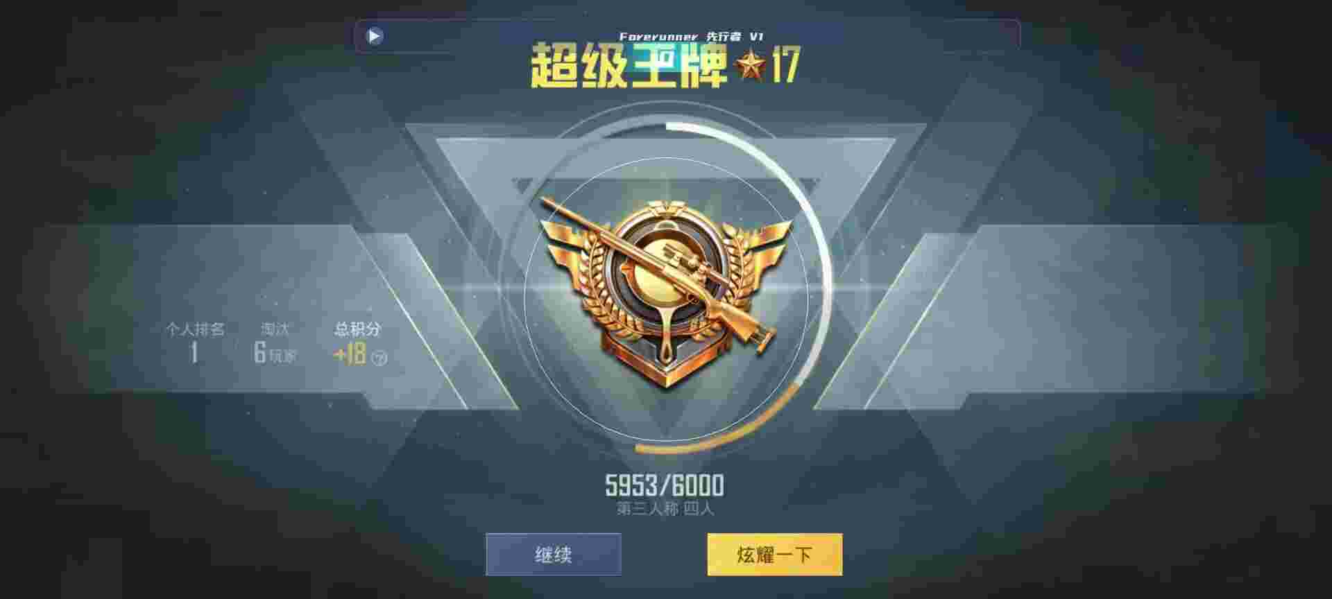 和平精英鸡腿辅助自瞄 - 重装上阵怎么用钩锁击破辅助预览图